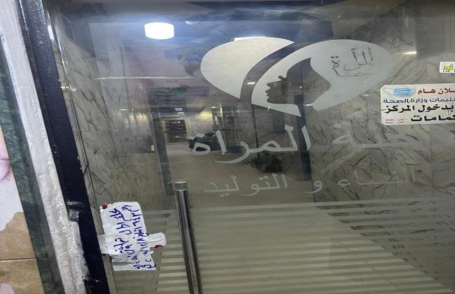 الصحة: إغلاق 9 مراكز خاصة للنساء والتوليد بالقاهرة والجيزة لمخالفتها القواعد الطبية  