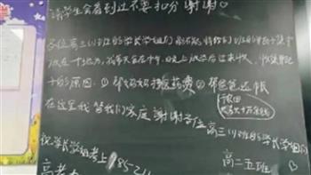 رسالة مؤثرة على السبورة.. طالب يجمع زجاجات زملائه البلاستيكية لدعم أسرته