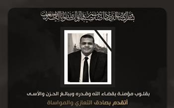 حزب مستقبل وطن ينعي مرشحه لانتخابات مجلس النواب في دائرة حدائق القبة