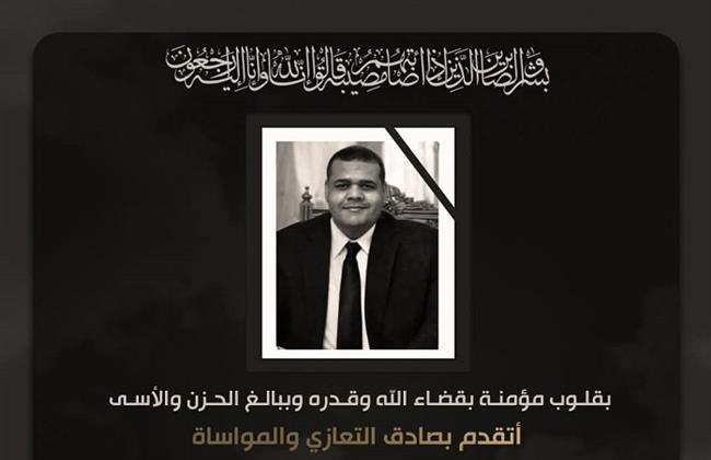 حزب مستقبل وطن ينعي مرشحه لانتخابات مجلس النواب في دائرة حدائق القبة