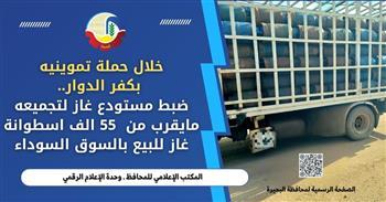 ضبط مستودع غاز لتجميعه مايقرب من 55 ألف أسطوانة غاز للبيع بالسوق السوداء