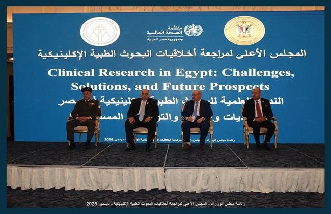 "الأعلى لمراجعة البحوث الطبية" ينظم ندوة للتنسيق بين اللجان والجهات المؤسسية لرفع جودة البحوث الطبية
