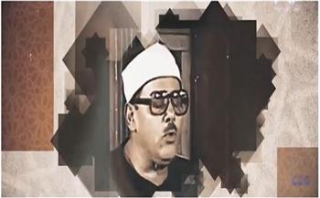طلب منه عبد الناصر تسجيل القرآن بصوته.. "دولة التلاوة" تُكرم الشيخ محمود علي البنا (فيديو)