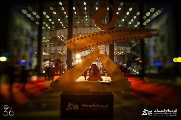 افتتاح الدورة الـ 36 لأيام قرطاج السينمائية منصة للإبداع السينمائي العربي والعالمي  
