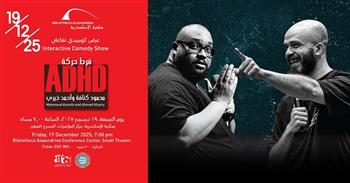 «فرط حركة».. ستاند أب كوميدي لمحمود كنافة بمكتبة الإسكندرية الجمعة