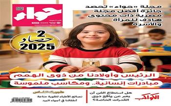 «حواء» ترصد حصاد عام من تمكين ذوي الهمم.. والأعمال الفنية التي تناولت قضاياهم