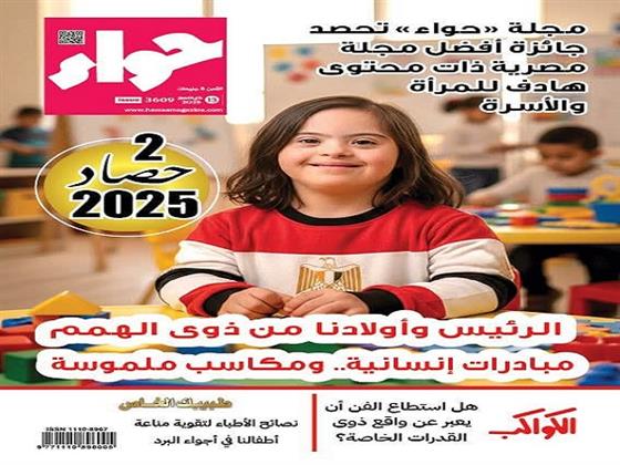 «حواء» ترصد حصاد عام من تمكين ذوي الهمم.. والأعمال الفنية التي تناولت قضاياهم