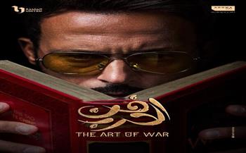 رمضان 2026.. يوسف الشريف يطرح بوسترات مسلسله "فن الحرب"