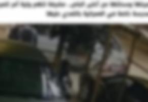 كشف ملابسات واقعة التعدّي على مشرفة باص العمرانيه وضبط مرتكبيها