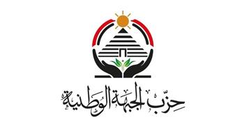 الجبهة الوطنية ببني سويف تحتفل باليوم العالمي لذوي الهمم