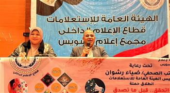 قومي البحوث الاجتماعية ينظم ندوة "سبل مواجهة الشائعات عبر الإعلام الرقمي" 