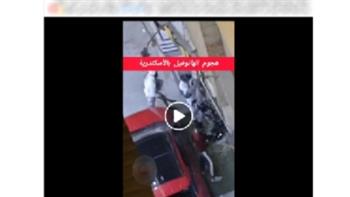 القبض على طرفي مشاجرة مسلحة بمنطقة الهانوفيل بالإسكندرية 