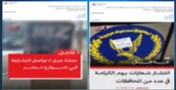  مصدر أمني ينفي صحة فيديو متداول للإخوان يدعو لتجمعات بالمحافظات