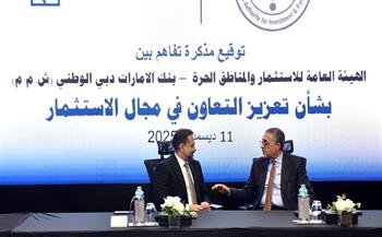 هيئة الاستثمار وبنك الإمارات دبي الوطني يوقعان مذكرة تفاهم لتعزيز الاستثمار وترويج الفرص الاستثمارية في مصر