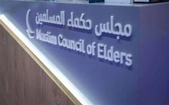 مجلس حكماء المسلمين يختتم بنجاح لافت مشاركتَه في معرض العراق الدولي للكتاب