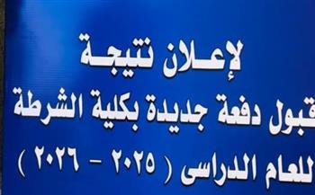 قبول 800 طالب من الحاصلين على الثانوية العامة بأكاديمية الشرطة