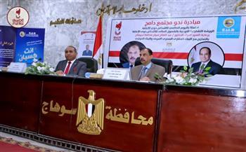 محافظ سوهاج يشهد ويدشن انطلاق الندوة التشاركية للبنك العقاري المصري العربي لتوعية الأشخاص ذوي الإعاقة بالشمول 