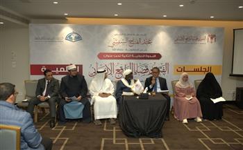 جلسة علمية بالندوة الدولية الثانية للإفتاء تناقش كيفية تحقيق التوازن بين الكشوف العلمية والاجتهاد الفقهي
