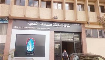 القابضة للصناعات الغذائية: 6 محاور رئيسية لتوفير السلع بأسعار مخفضة 