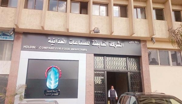 القابضة للصناعات الغذائية: 6 محاور رئيسية لتوفير السلع بأسعار مخفضة 