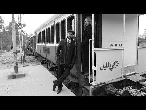 أبو يجمع بين شيرين رضا وفريد الأطرش فى كليب «ييجى الليل»