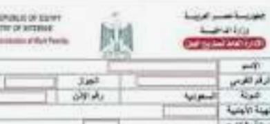 استخراج القيد العائلي أونلاين.. تعرف علي الأسعار وطرق السداد في دقائق