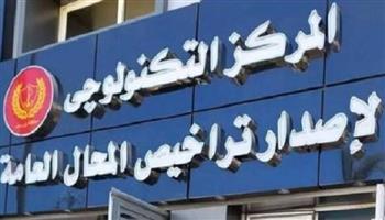 غرف التجارة ترحب بخفض رسوم التراخيص لدعم المشروعات الصغيرة والمتوسطة.. فرصة للشباب ورواد الأعمال