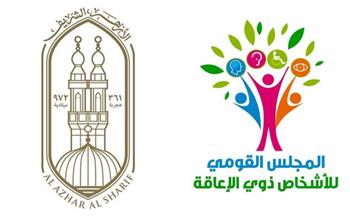 بالتعاون مع قومي الإعاقة.. انطلاق احتفالية الأزهر الشريف السنوية بالأشخاص ذوي الهمم