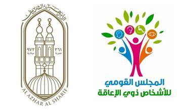 بالتعاون مع قومي الإعاقة.. انطلاق احتفالية الأزهر الشريف السنوية بالأشخاص ذوي الهمم 