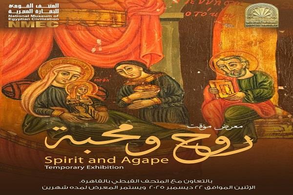 المتحف القومي للحضارة المصرية ينظم فعاليتين ثقافيتين احتفاءً بالتراث واللغة العربية