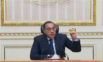 مجلس الوزراء يمنح "الرخصة الذهبية" لمشروعات صناعية رائدة في مصر