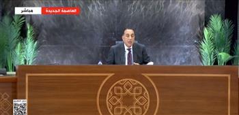 مدبولي: العام الأخير شهد تحقيق أقل عجز تجاري في السنوات العشر الأخيرة