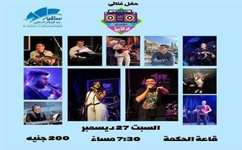  27 ديسمبر.. «كوكتيل باند» تعيد إحياء ذكريات التسعينيات في حفل غنائي بساقية الصاوي
