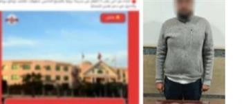 سقوط مروج شائعات عن الاعتداء على أطفال بإحدى المدارس في اكتوبر