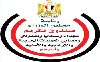 محافظ البنك المركزي يشهد توقيع عقد "مصر معاكم" لرعاية أبناء شهداء ومصابي العمليات الحربية والإرهابية