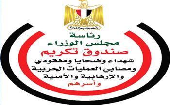 محافظ البنك المركزي يشهد توقيع عقد "مصر معاكم" لرعاية أبناء شهداء ومصابي العمليات الحربية والإرهابية