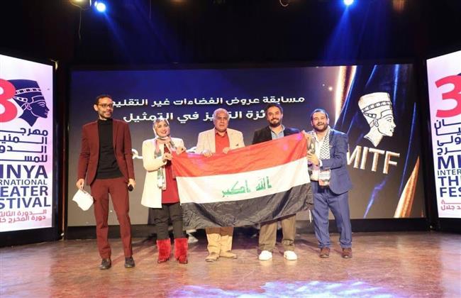  العرض المسرحي العراقي «فوبيا» يحصد جائزة مهرجان المنيا الدولي للمسرح