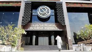 بورصة الكويت تُغلق تعاملات نهاية الأسبوع على ارتفاع مؤشراتها