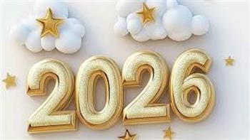 9 عادات ذكية تساعدك على استقبال العام الجديد بطاقة إيجابية