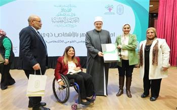 خلال احتفالية الأزهر السنوية.. إيمان كريم تكرم 21 متميزًا من ذوي الإعاقات المختلفة