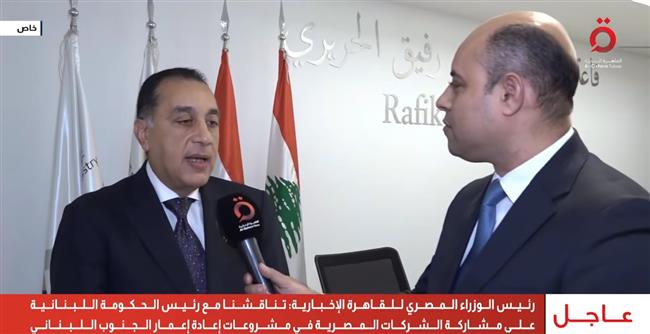 رئيس الوزراء: مستعدون لتقديم كل أوجه الدعم للبنان وتبادل الخبرات الفنية