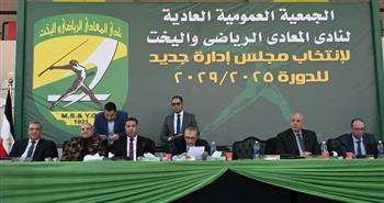 استمرار تجربة التصويت الإلكتروني .. اكتمال النصاب القانوني لعمومية المعادي