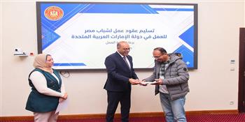 وزير العمل يسلّم 25 عقد عمل لشباب مصري لوظائف بدولة الإمارات