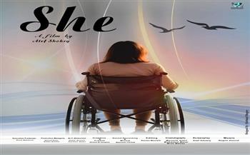 الخميس.. «القومي للسينما» يقيم العرض الخاص للفيلم التسجيلي «هي» للمخرج عاطف شكري