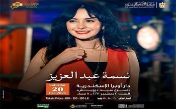 الليلة.. ماريمبا نسمة عبد العزيز بأوبرا الإسكندرية 