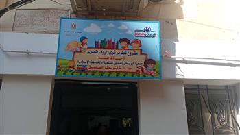 «التضامن بالفيوم»: ترخيص مؤقت لـ66 حضانة وتطوير مناهج الطفولة المبكرة بدعم ياباني