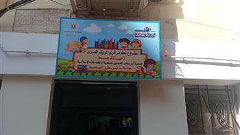 «التضامن بالفيوم»: ترخيص مؤقت لـ66 حضانة وتطوير مناهج الطفولة المبكرة بدعم ياباني