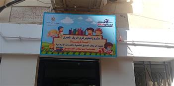 فتح الباب أمام الحضانات غير المرخصة.. «التضامن» ترسم خريطة تطوير الطفولة المبكرة بالفيوم