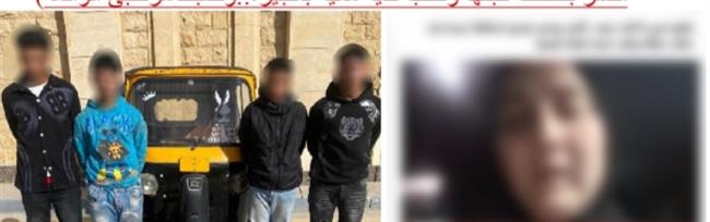 الداخلية تضبط المتهمين باختطاف طفل وطلب فدية بالجيزة