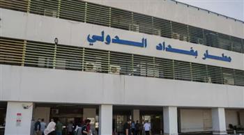 العراق: انطلاق أول رحلة أوروبية من مطار بغداد الدولي إلى الدنمارك